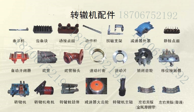 电动转辙机配件陕西鸿信铁路设备有限公司