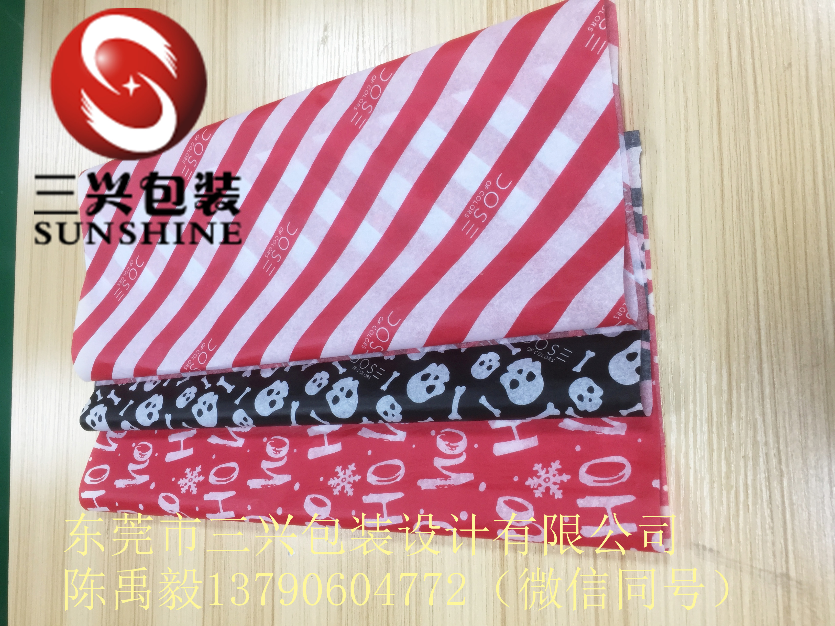 ***厂家***装包装雪梨纸印刷/鞋服拷贝纸印刷