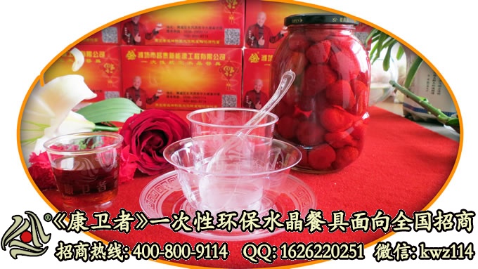 ***生产一次性水晶餐具的厂家有哪些？