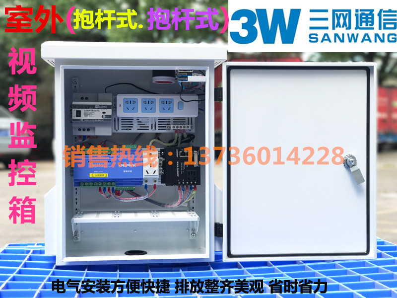 【***眼视频监控箱】厂家今日报价,OEM加工定做！