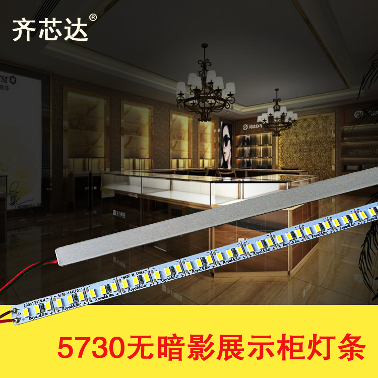 齐芯达144灯5730硬灯条 单排 手机柜台珠宝柜灯条
