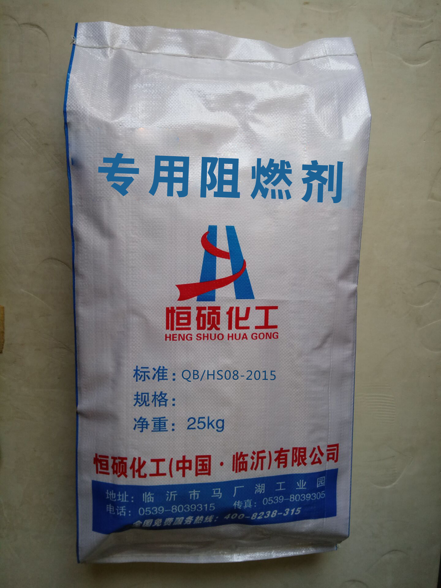密封条阻燃剂