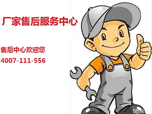 欢迎访问℃】萧山桑乐太阳能各中心点售后服务热线电话