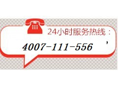 欢迎访问℃】滨江三星洗衣机各中心点售后服务热线电话