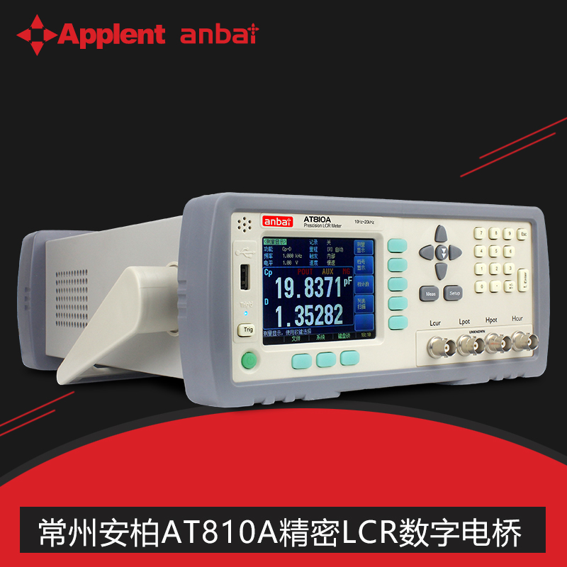 常州安柏AT810A精密数字电桥20kHz频率LCR测试仪