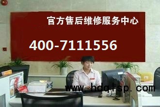 欢迎访问℃】杭州海尔洗衣机各中心点售后服务热线电话