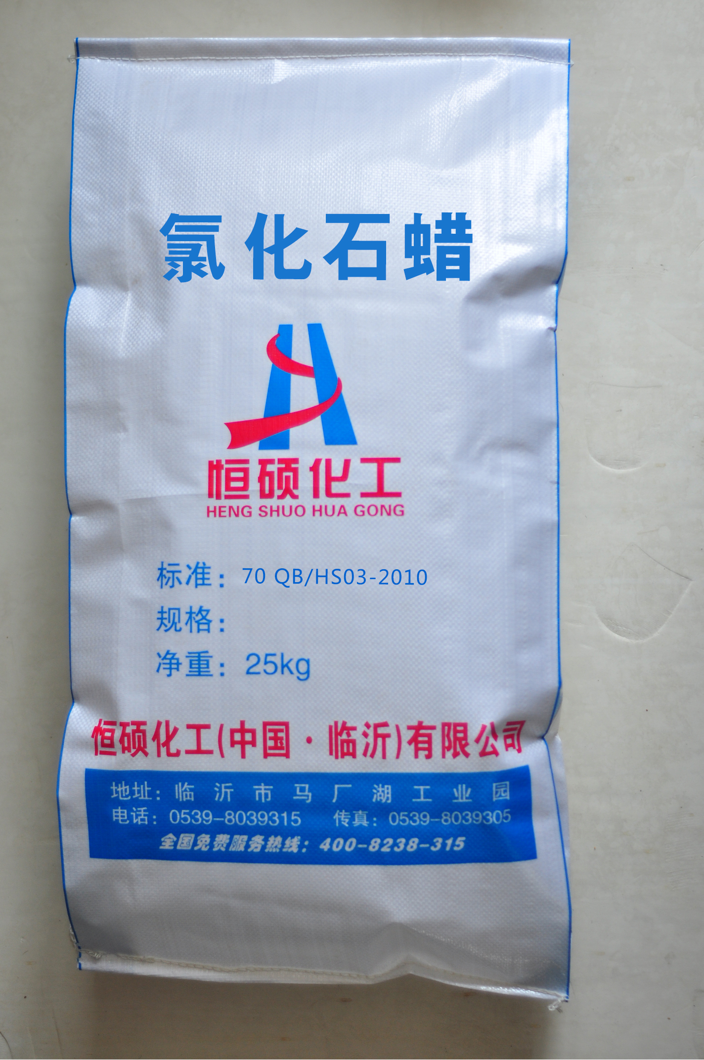 恒硕 塑料阻燃剂