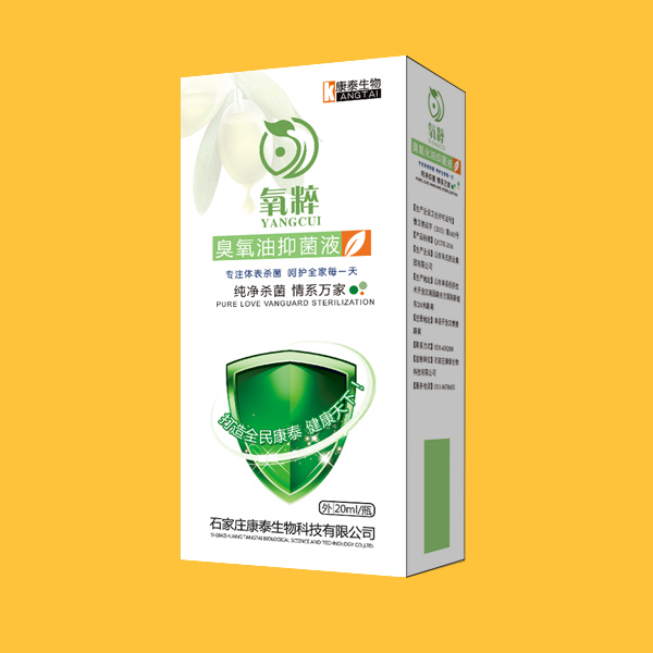 祛痘效果神***果的氧粹臭氧油