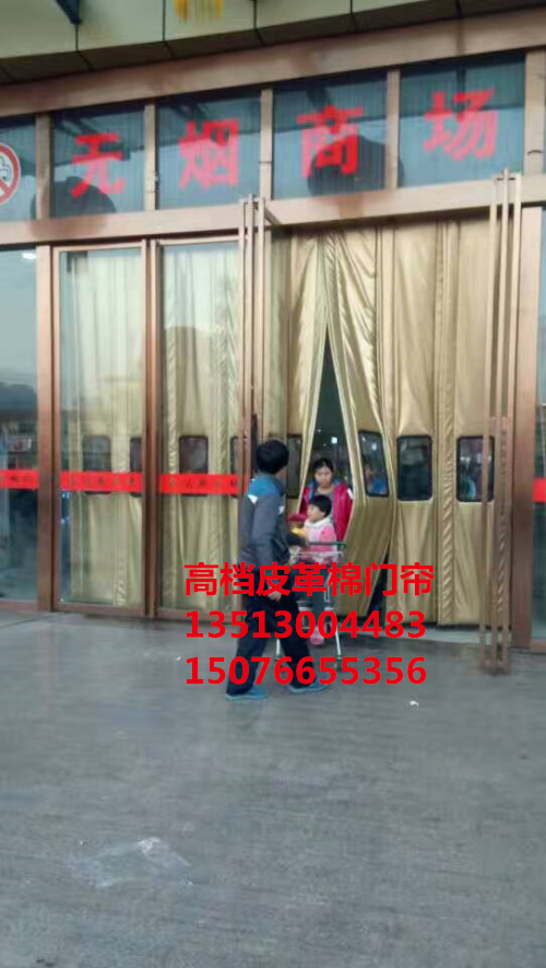 商场防寒保暖***皮革棉门帘包邮