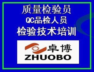 宁波质量工程师培训质量管理技术