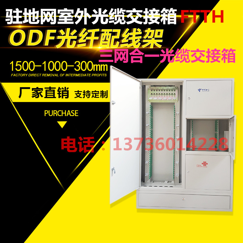 三合一交接箱_三合一交接箱价格_***三合一交接箱批发