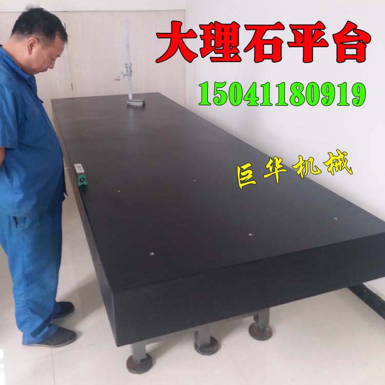 深圳大理石平台,广州大理石平台,深圳00级大理石检测平台