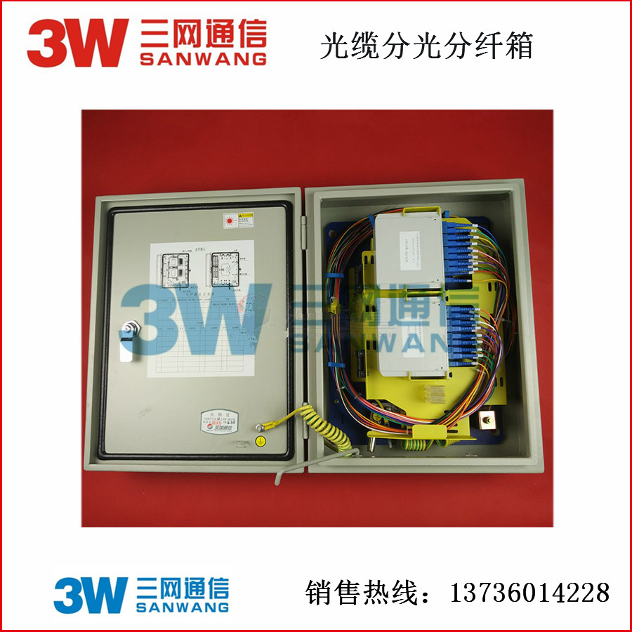 【FTTH楼道终端光分路箱】厂家今日报价！