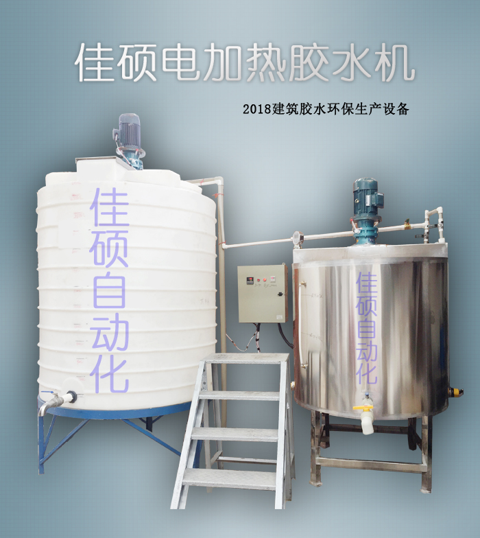 108建筑胶水设备 108建筑胶水反应釜
