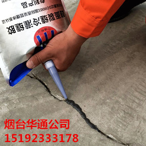 哈尔滨路面裂缝修补胶沥青胶泥/你需要我这里有
