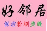 南京鼓楼区擦窗户玻璃地毯清洗咨询 南京鼓楼区清洗保洁公司