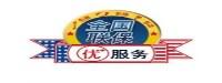 新腾家电维修有限公司