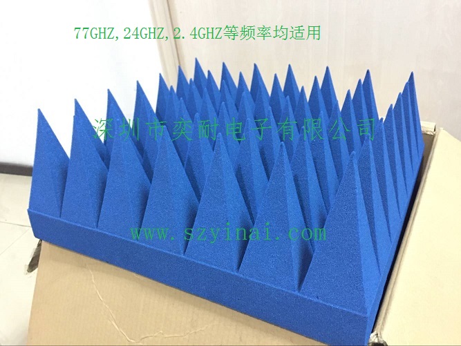 77GHZ汽车雷达测试毫米波吸波材料，暗室角锥吸波海绵