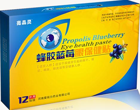 眼贴护眼贴保健眼贴厂家oem贴牌代加工