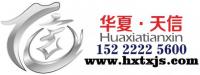华夏天信（天津）金属制品有限公司