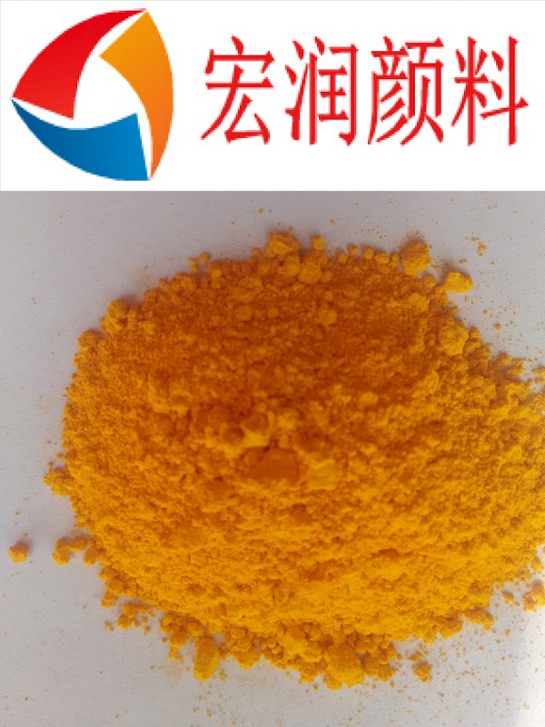 科莱恩颜料总代理永固黄HR02颜料黄83