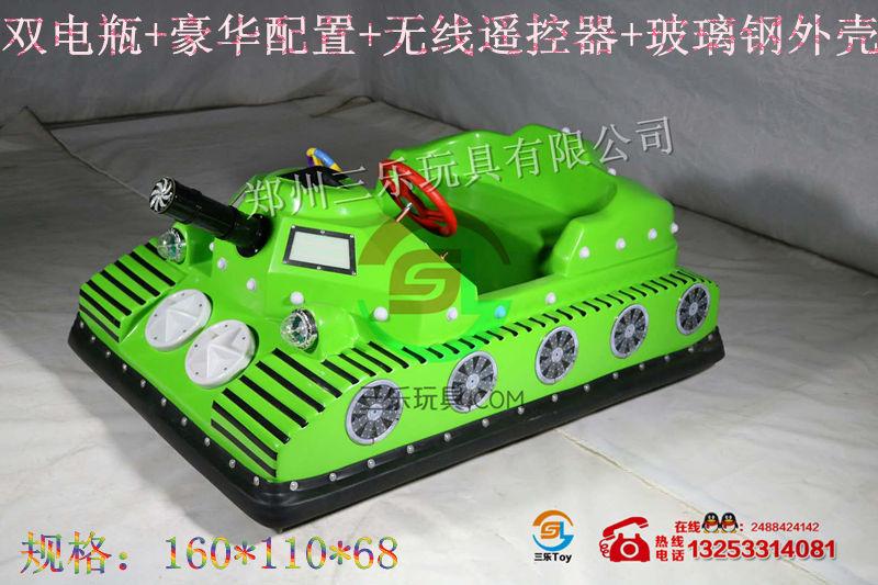 全国热卖的坦克碰碰车2018新品研发上市啦
