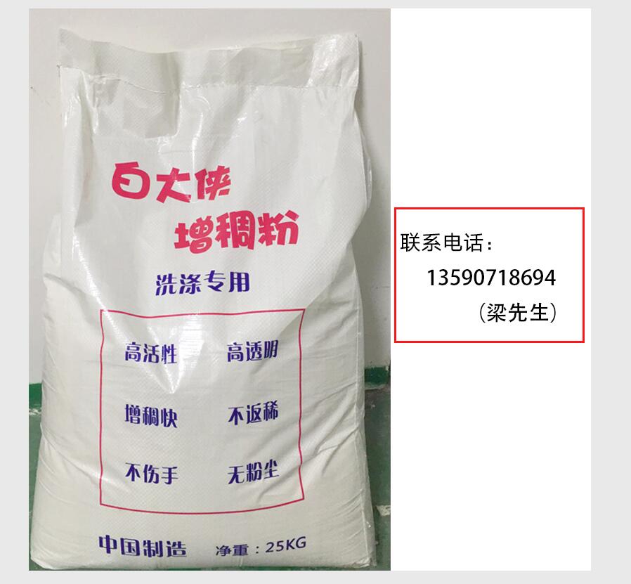 ***洗洁精增稠剂 AESA调理剂 6502粉 白大侠