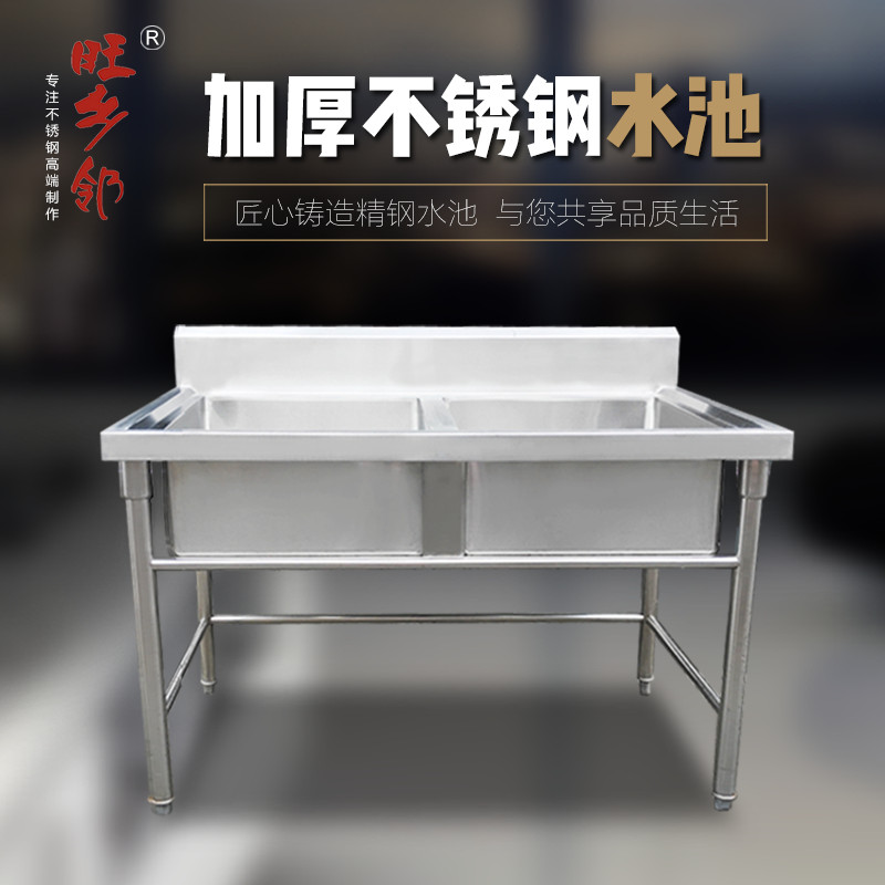 旺乡邻不锈钢水池酒店洗手洗衣池厨房落地解冻槽洗菜盆台