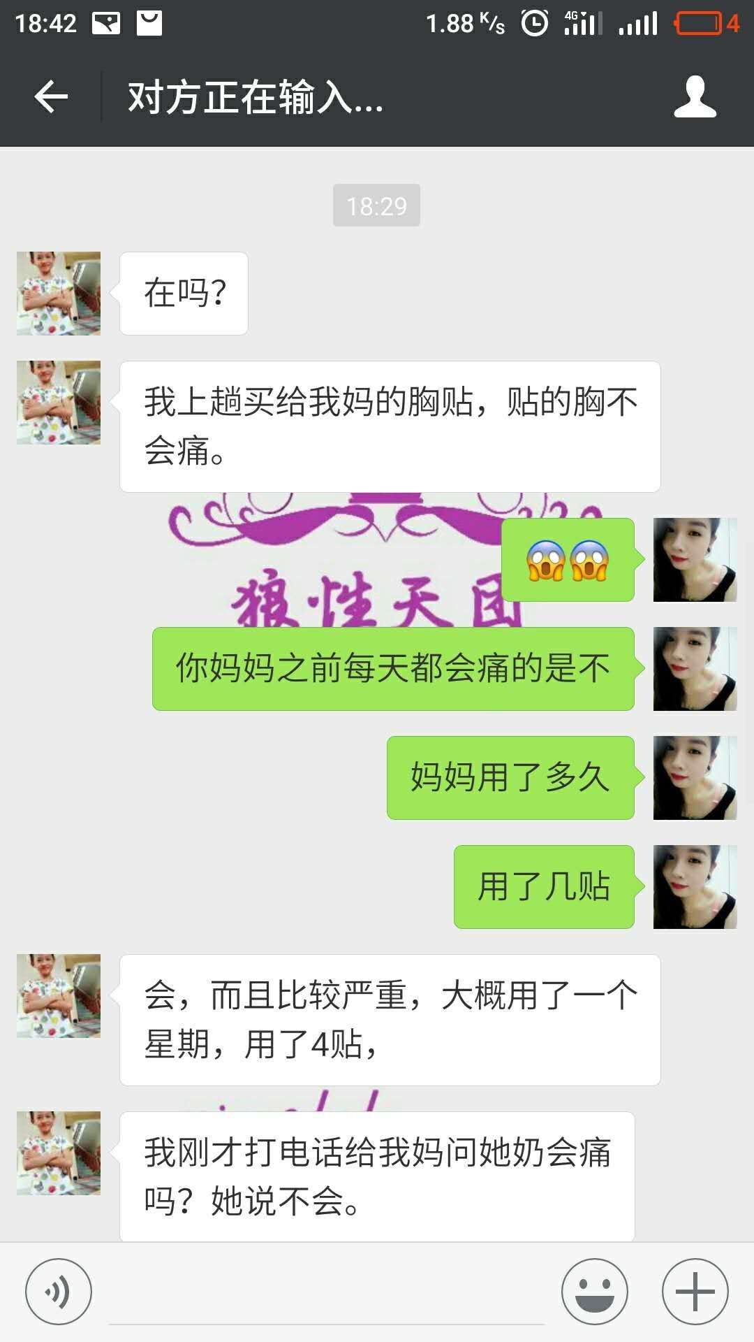向大大cocolady养宫护垫功效，清凉舒适的清透感