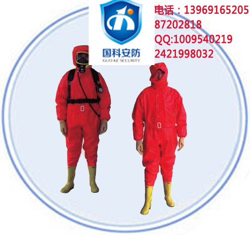 防化服 B级防化服 国科产防化服
