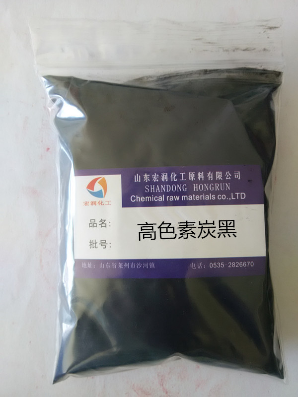 高色素炭黑蓝相高黑度炭黑山东彩之源颜料出品