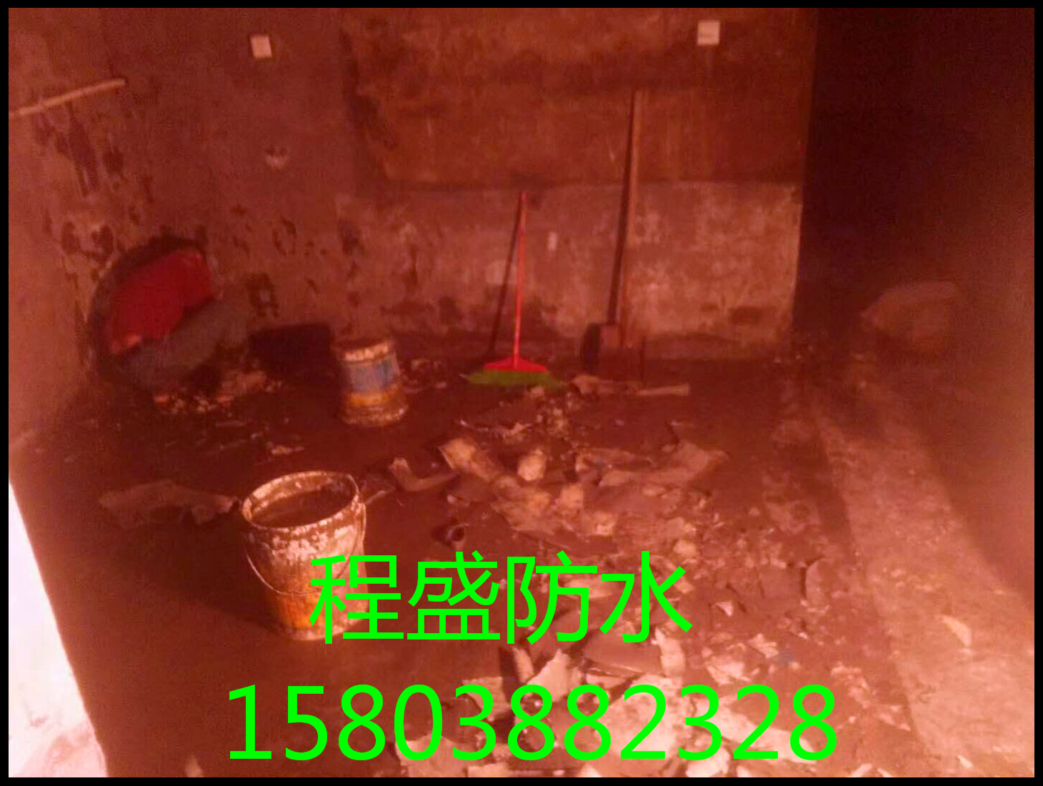 河南堵漏   【程盛防水】***快捷