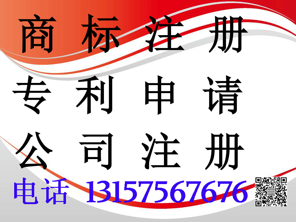 在诸暨如何注册商标