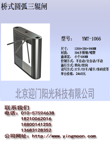 三辊闸***  三辊闸厂家  北京三辊闸  景区专用三辊闸