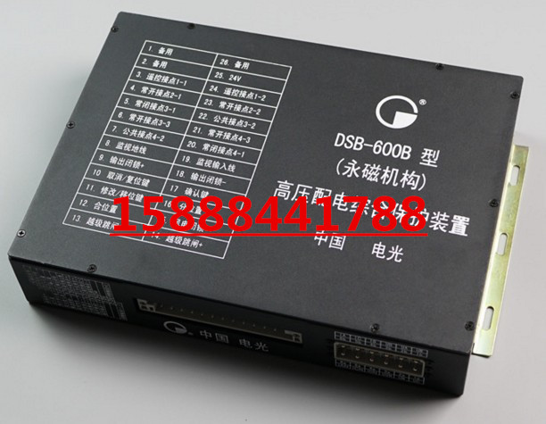 中国电光DSB-600B型永磁机构高压配电综合保护装置***
