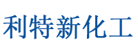 北京利特新化工销售中心