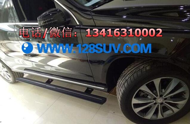 奔驰GLS电动踏板 GLS400原装款自动脚踏板