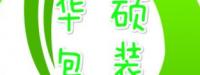 重庆市华硕气柱袋包装制品有限公司