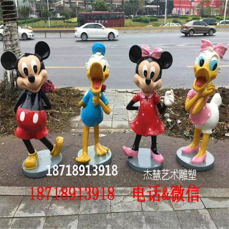 卡通米老鼠唐老鸭玻璃钢雕塑 公园草地户外卡通动物摆件