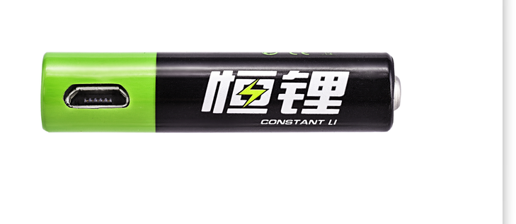 恒锂USB电池，充电电池