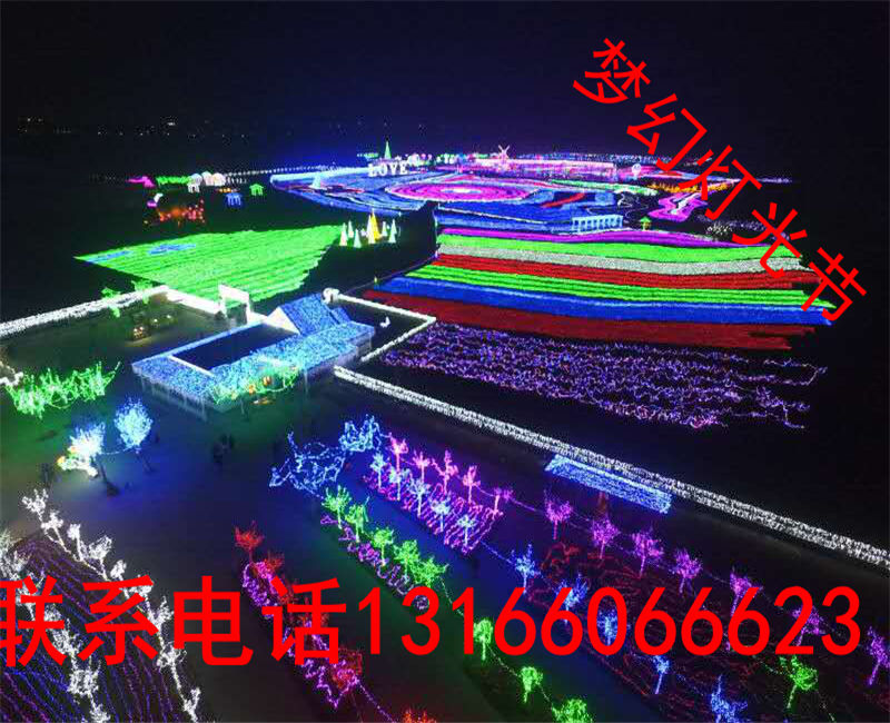 梦幻灯光节展览制作灯光节制作加工价格优惠