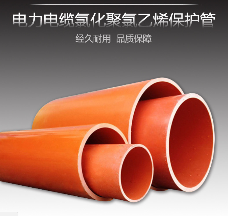 江西长风cpvc电力穿线管