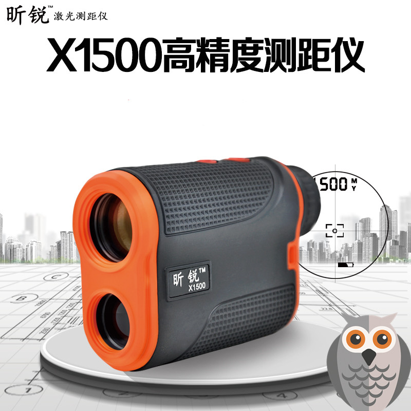 昕锐测距仪 x1500 激光测距仪/测距仪望远镜 1500米