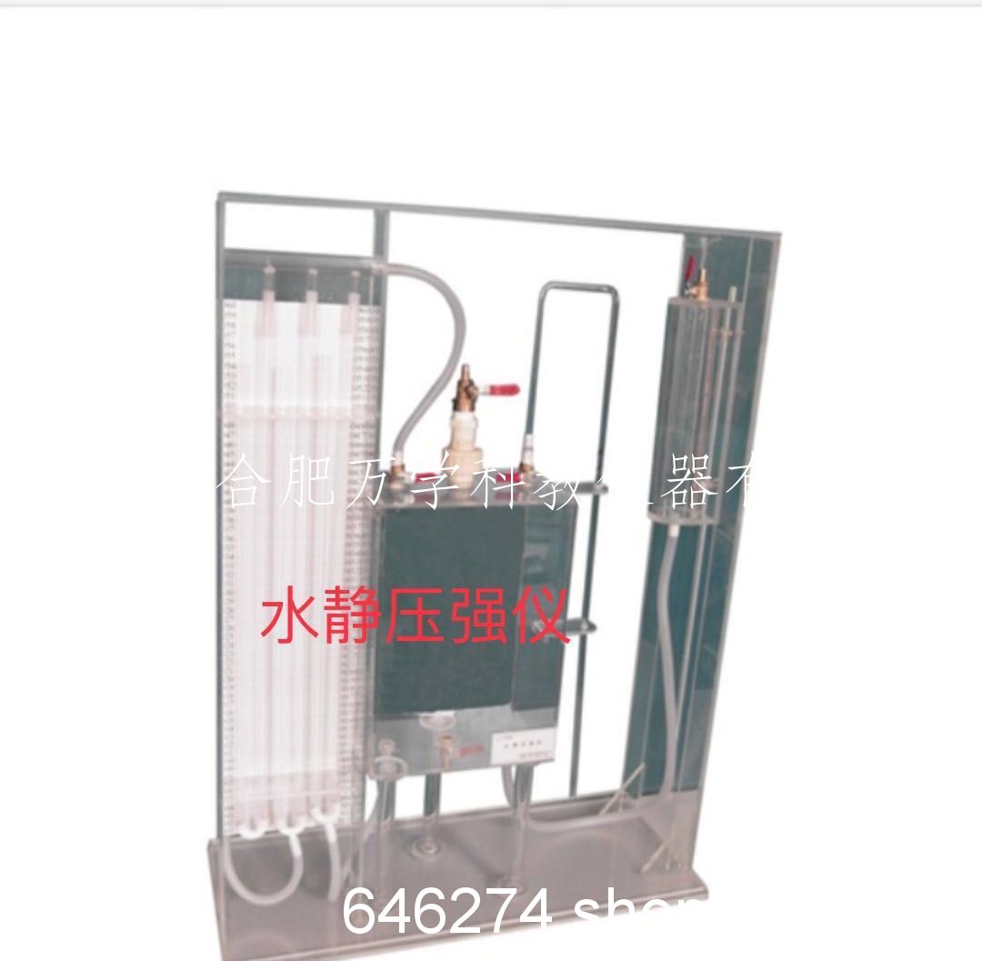 雷诺和文丘里综合实验装置【万学科教仪器】***研发生产商