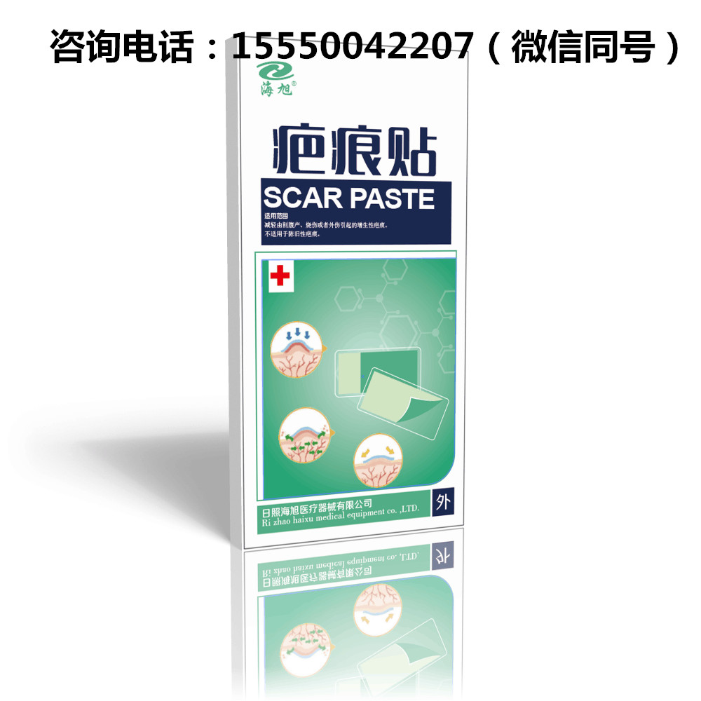 硅凝胶***贴厂家招商150*30mm硅凝胶***贴定制代加工