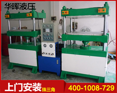 东莞EVA盒子机成型机-EVA冷压成型机供应，厂家定制出售