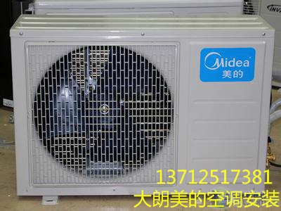 东莞大朗空调拆装-东莞大朗附近空调安装