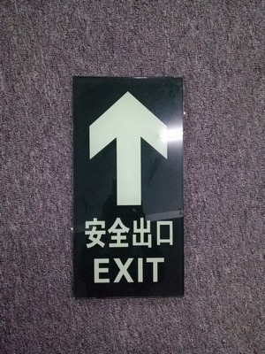 超市通用地面逃生导向发光标识 长方形油墨底蓄光钢化玻璃地砖