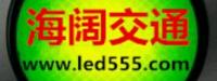 新泰海阔交通器材厂