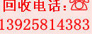 东莞市中能再生资源回收有限公司
